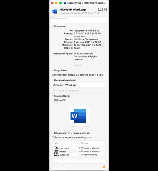 MacBook Air. Первый на M1