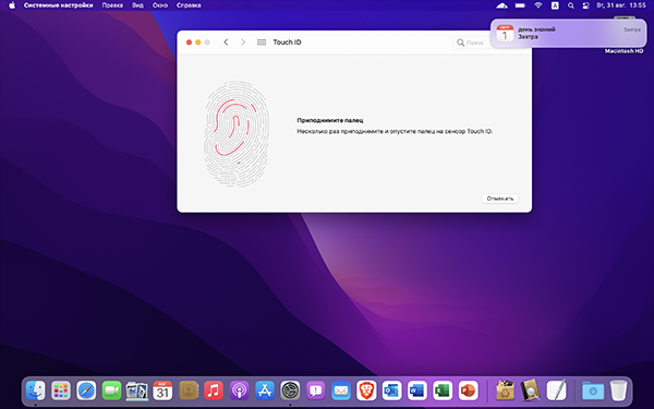 MacBook Air. Первый на M1