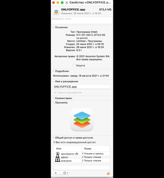 MacBook Air. Первый на M1