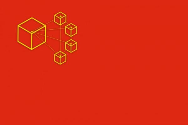 Китай выбирает пилотные зоны для тестирования технологии блокчейн