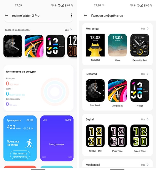 Обзор Realme Watch 2 Pro — недорогие «умные» часы с GPS и датчиком кислорода