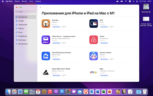 MacBook Air. Первый на M1