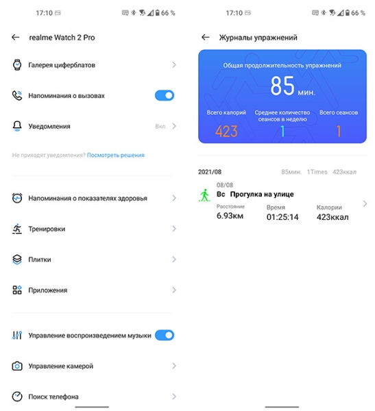 Обзор Realme Watch 2 Pro — недорогие «умные» часы с GPS и датчиком кислорода