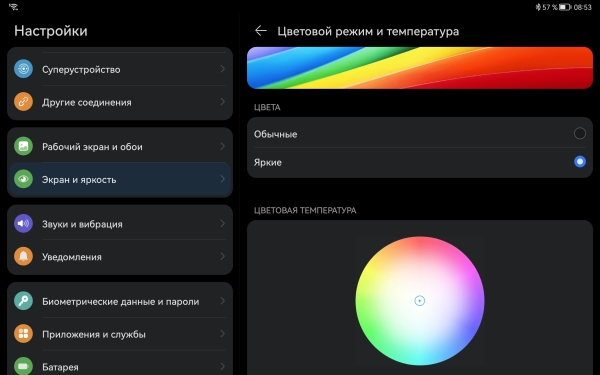 Обзор Huawei MediaPad 11 — первый планшет без Android