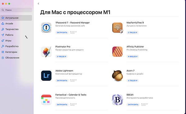 MacBook Air. Первый на M1