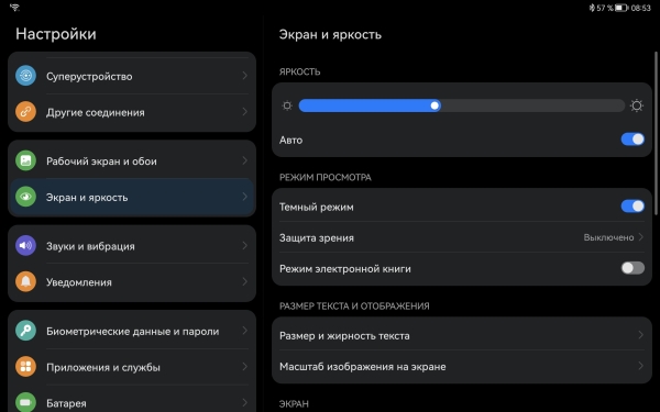 Обзор Huawei MediaPad 11 — первый планшет без Android