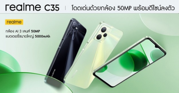 Смартфон realme C35 будет оснащен тройной камерой и батареей на 5000 мАч