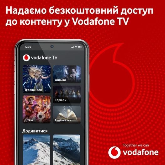 Vodafone TV відкрило доступ майже до всього свого контенту