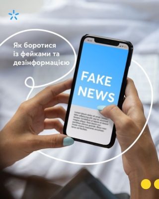 Служба безпеки України попереджає про ресурси, що координує РФ