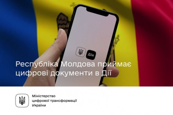 Республіка Молдова приймає цифрові документи в Дії