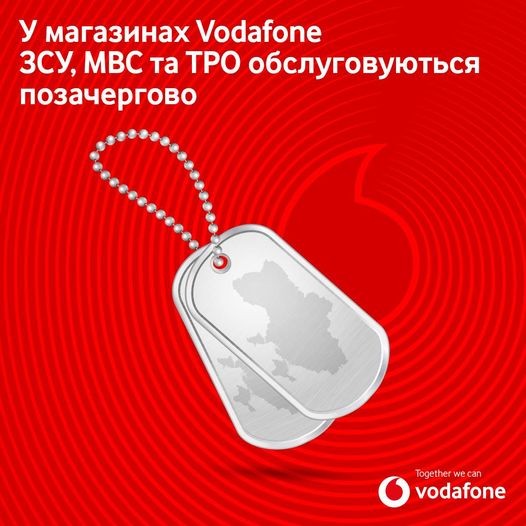 37 магазинів Vodafone у 20 областях України відновили свою роботу