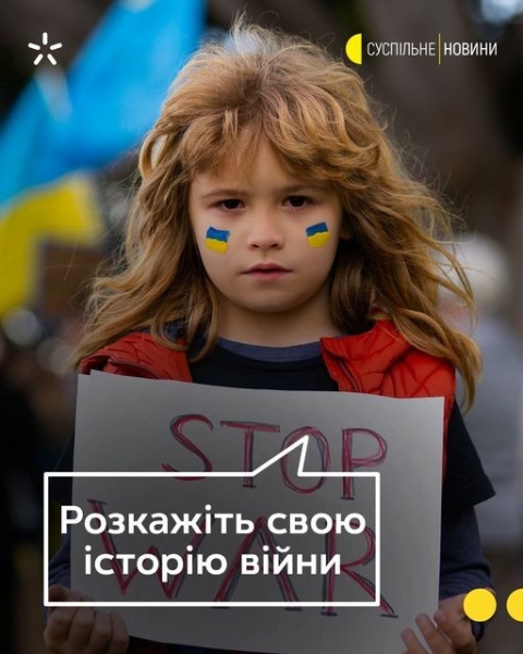 Київстар: Марафон спротиву розпочато!
