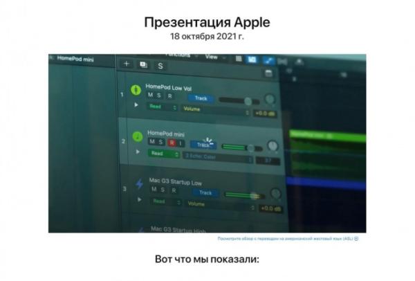 Apple – для россиян презентации не будет?