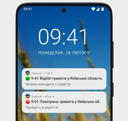 Все в укрытие! Приложение «Повітряна тривога» сохранит вашу жизнь