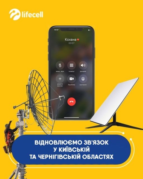 Starlink допоміг lifecell відновити зв'язок у мустах: Буча, Іванків та Ворзель та на території Чорнобильської АЕС
