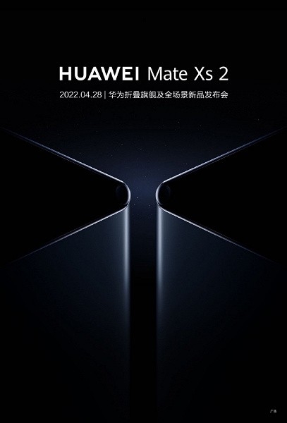 Флагманський смартфон Huawei Mate Xs 2 ще не представлений, але його вже можна замовити у Китаї