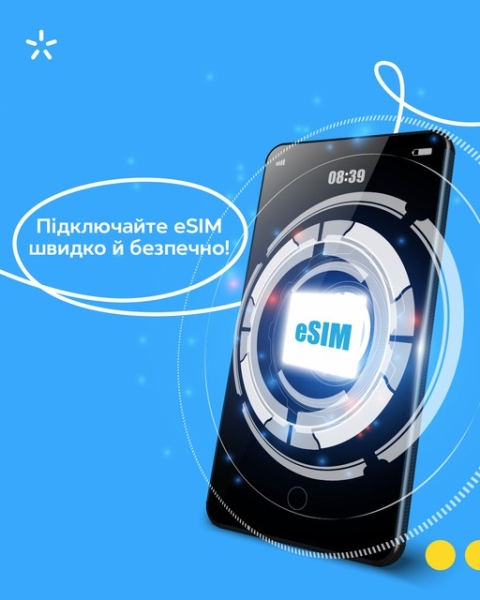 Київстар пропонує за потреби швидко та безпечно оформити eSIM