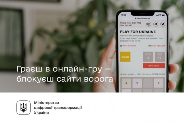 В онлайн-гру playforukraine зіграло понад 500 тисяч людей з усього світу!