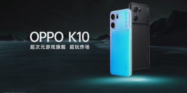 Представлений смартфон OPPO K10 – перший у світі смартфон на платформі Dimensity 8000 Max