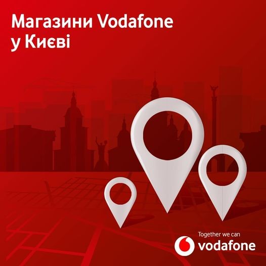 У Києві вже працюють 10 власних та дилерських магазинів Vodafone