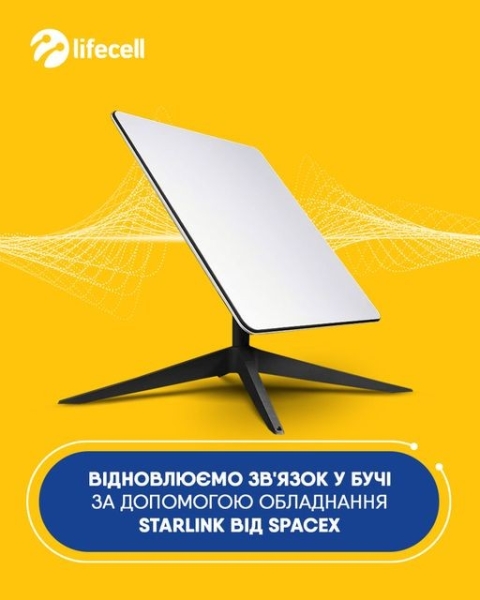 lifecell відновив покриття у Бучі за допомогою супутникової системи Starlink