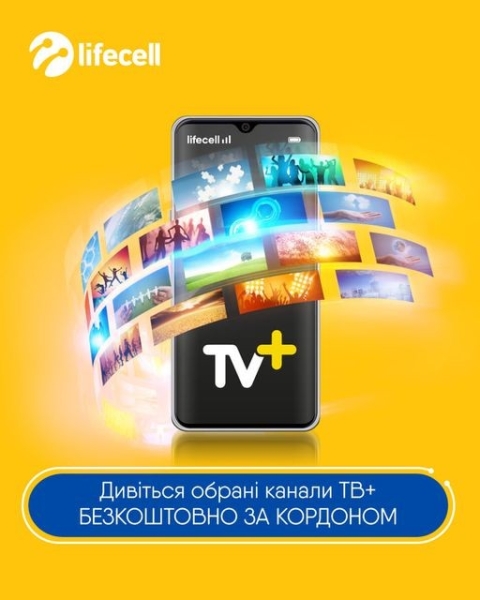 Застосунок lifecell ТВ+ відкриває доступ до каналів для перегляду за кордоном