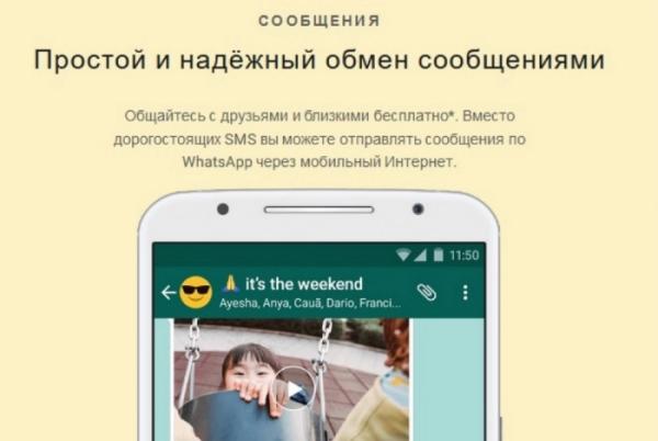 WhatsApp увеличивает размер отправляемых файлов и создаваемых групп