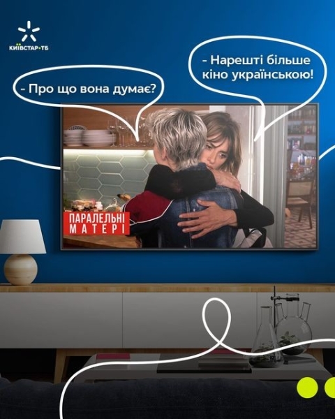 У Київстар ТБ буде ще більше фільмів з українським дубляжем