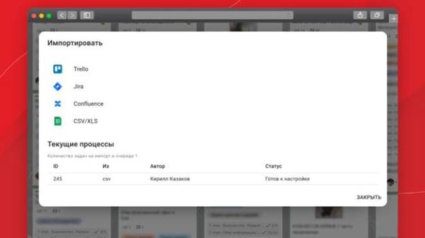 Таск-трекер заботится о пользователях: как Kaiten помог компании «Фикус» за 2 дня перенести 400 проектов из Trello