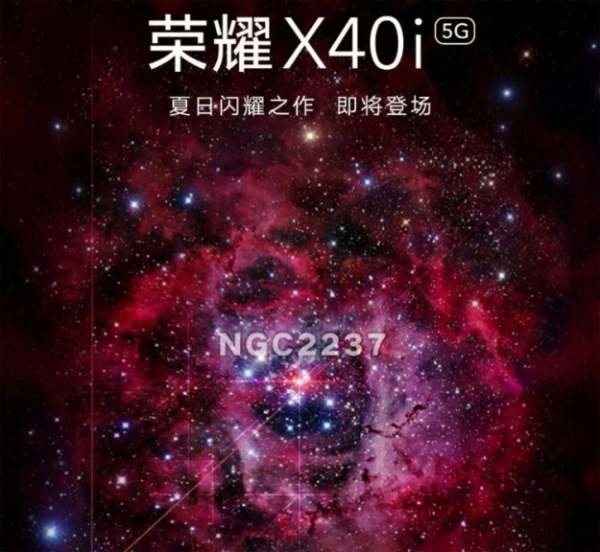 Honor готовит смартфон X40i с «космическим» дизайном