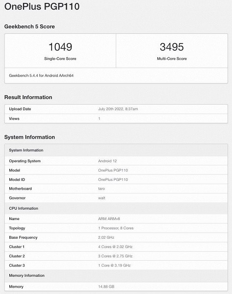 OnePlus 10T представят 3 августа - первая модель OnePlus с 16 ГБ оперативной памяти
