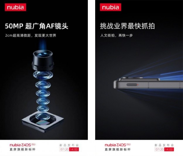 Nubia випустить смартфон Z40S Pro з процесором Snapdragon 8+ Gen 1 та потрійною камерою