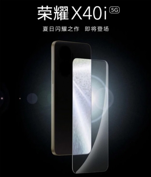 Honor готовит смартфон X40i с «космическим» дизайном