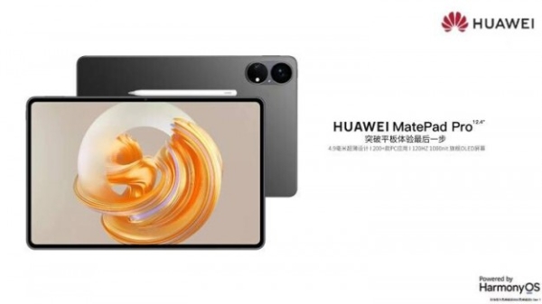 Huawei готує планшет MatePad Pro 12.4 з екраном 120 Гц та подвійною камерою