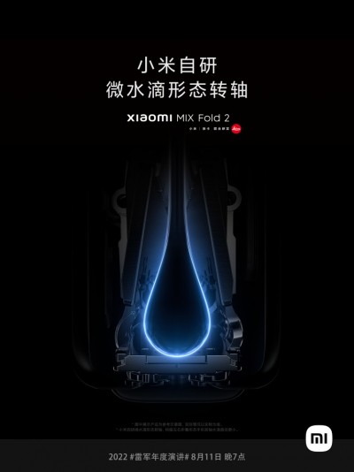 Xiaomi цього тижня представить найтонший у світі доладний смартфон MIX Fold 2