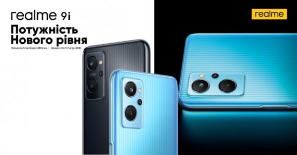 Революційний дисплей та надглибокий звук, realme Україна оголосили про старт продажів realme Smart TV. “Першому гравцю приготуватися”