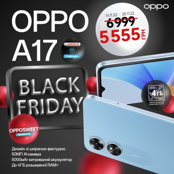 «Чорна п’ятниця» тривалістю два тижні: OPPO AED Україна представляють нові ціни на найпопулярніші гаджети