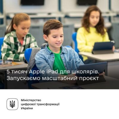 Масштабний проєкт на підтримку українських шкіл: 5 000 Apple iPad для школярів