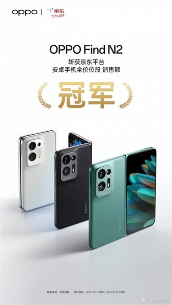Смартфон OPPO Find N2 надійшов у продаж та став хітом: Samsung OLED 7,1 дюйма, 50 Мпікс. камера Hasselblad, 4520 мАг