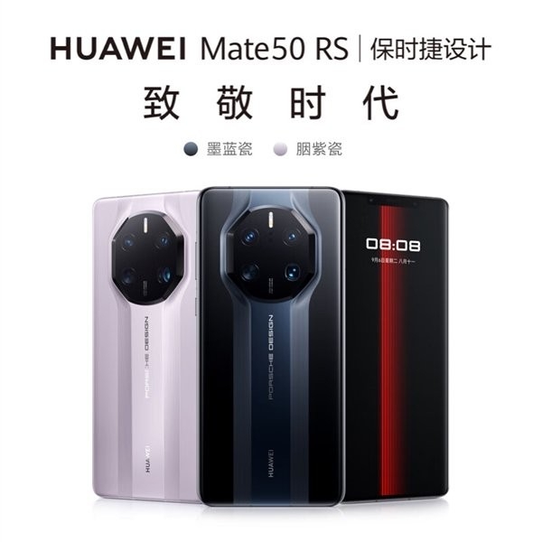 Huawei Mate 50 RS Porsche Design нарешті надійшов у продаж