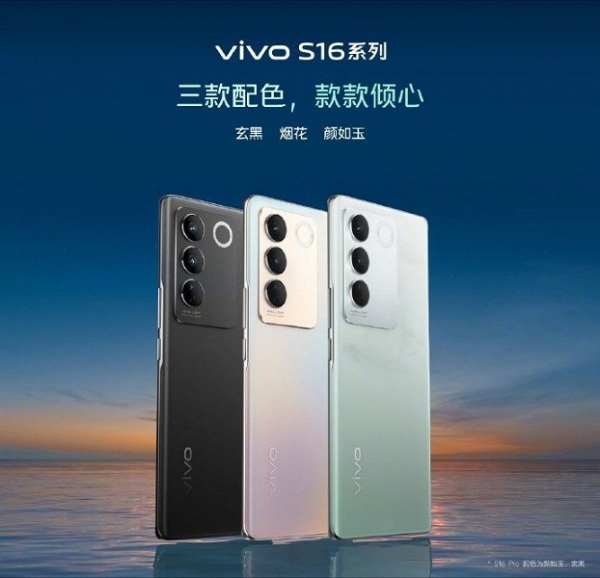 Представлен Vivo S16 Pro – модель среднего уровня по цене флагмана