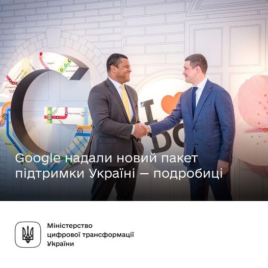 Підтримка від Google. 2 млн доларів на цифрову освіту та 50 тисяч ліцензій Google Workspace