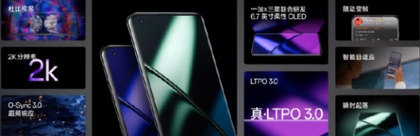 Представлен OnePlus 11: Snapdragon 8 Gen 2, экран 2К 120 Гц, 5000 мАч и 100 Вт, новая камера Hasselblad