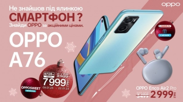 Часу не гай – ОРРО купляй! Різдвяний розпродаж гаджетів ОРРО триває