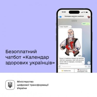 Дізнатися про безоплатні ліки, діагностику та процедури — у чатботі Календар здорових українців на основі відкритих даних