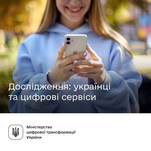 Дослідження: скільки українців користуються е-послугами та які сервіси найпопулярніші