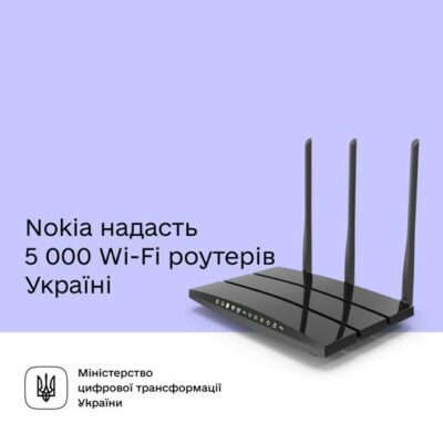 Мінцифра співпрацюватиме з Nokia. Компанія надає Україні 5 000 Wi-Fi роутерів