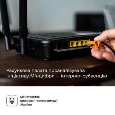 Завдяки інтернет-субвенції 3237 сіл вперше підключено до швидкісного інтернету та 7,5 тисяч соцзакладів отримали швидкісний інтернет з Wi-Fi