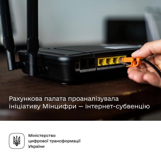 Завдяки інтернет-субвенції 3237 сіл вперше підключено до швидкісного інтернету та 7,5 тисяч соцзакладів отримали швидкісний інтернет з Wi-Fi