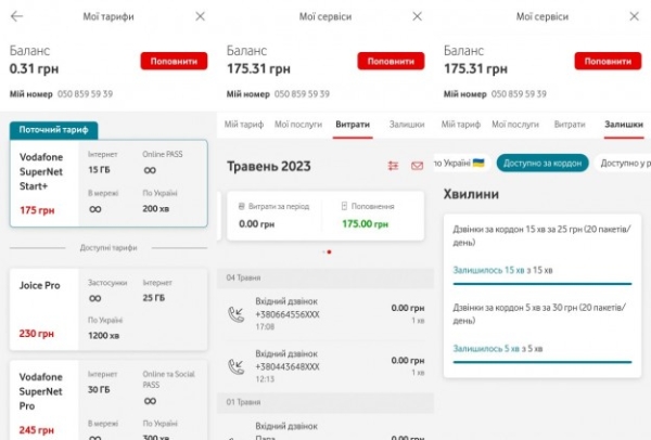 Застосунок «My Vodafone» оновили та додали йому нових функцій: порівняння тарифу, робота офлайн, помічник ТОБі